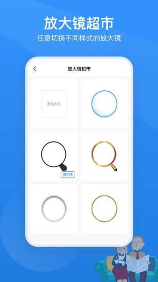 读屏放大镜免费版v2.0.6截图2