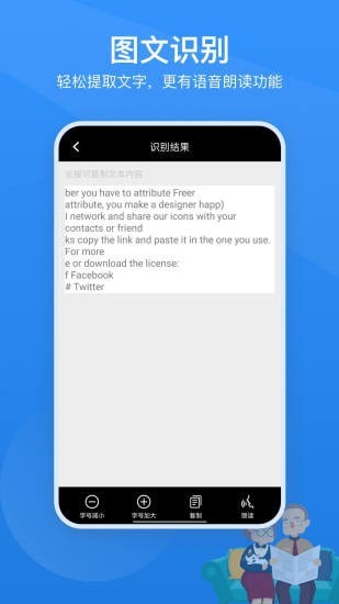 读屏放大镜免费版v2.0.6截图4