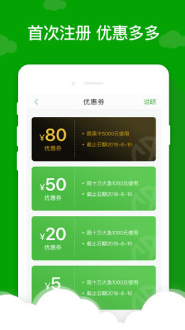 现金巴士贷款v3.4.9截图2