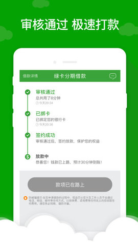 现金巴士贷款v3.4.9截图3