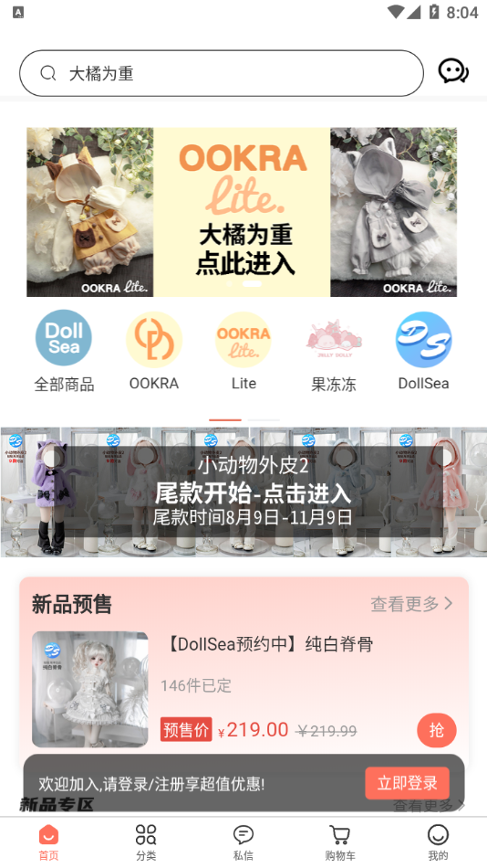 娃娃海洋手机版v1.1.4截图4