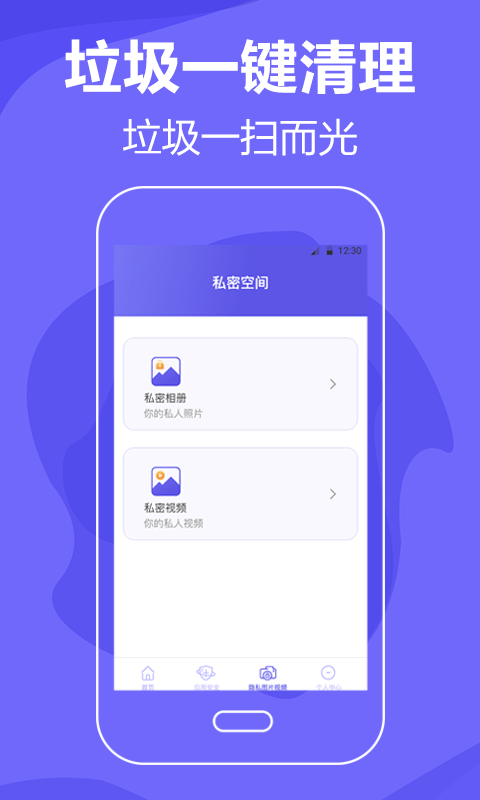 清理手机免费版v3.21.6截图3