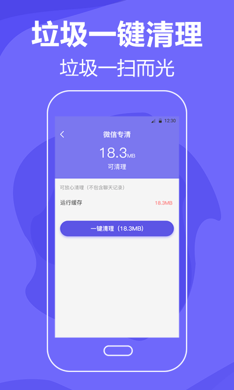 清理手机免费版v3.21.6截图4