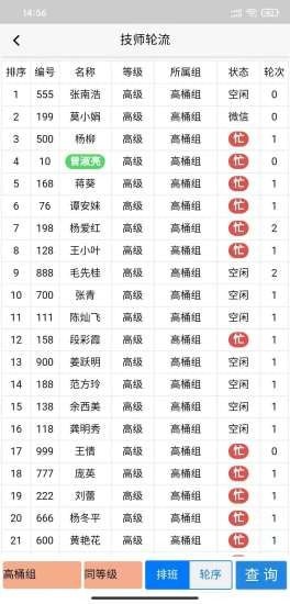 颐而康员工安卓版v1.8.6截图1