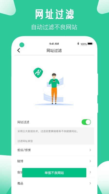 爱学生官网版v3.6.7截图3