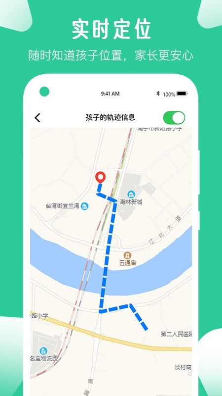 爱学生官网版v3.6.7截图4