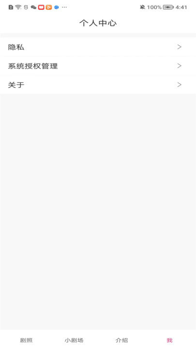东梨短剧v1.2截图1