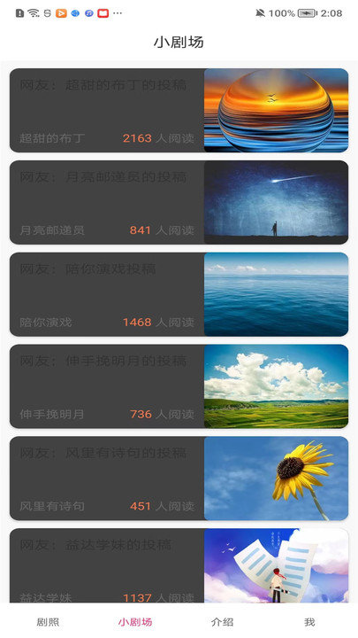 东梨短剧v1.2截图3