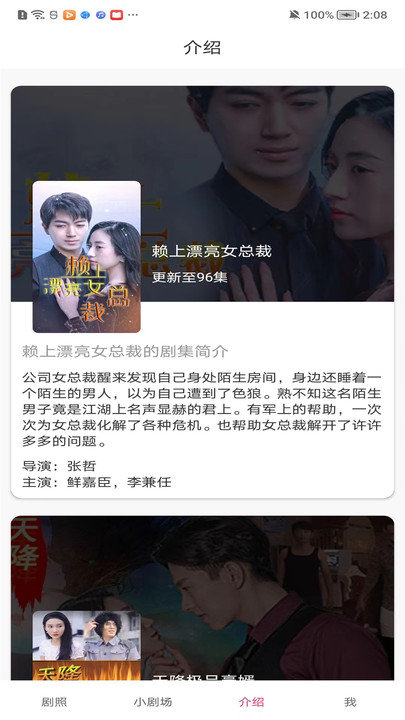东梨短剧v1.2截图4