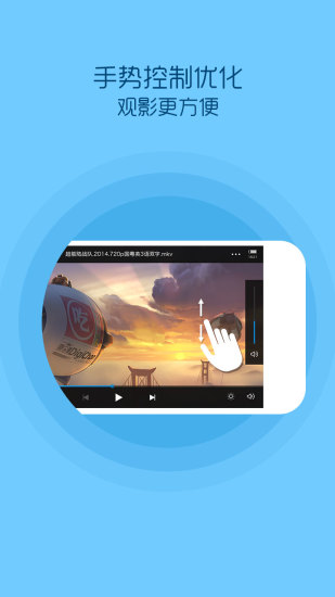 qq影音v4.3.4截图3