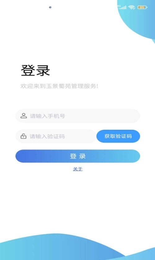 玉景蜀苑安卓版v1.0.7截图3