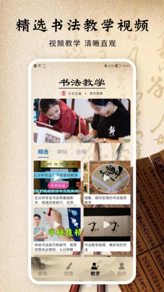 书法字体手机版v1.3截图1
