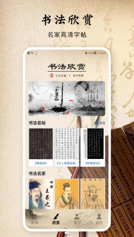 书法字体手机版v1.3截图2