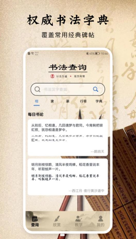 书法字体手机版v1.3截图3