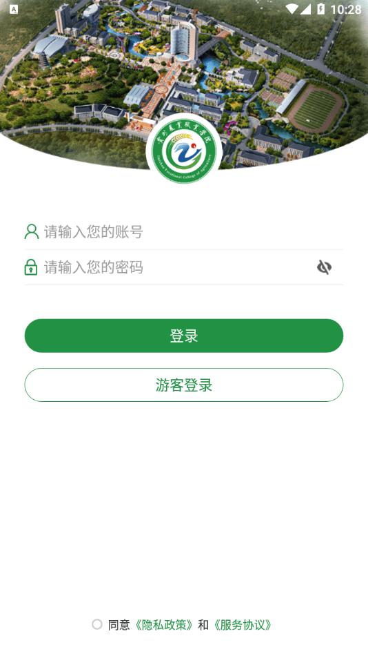 贵州农业职业学院vGZNY_3.2.3截图3