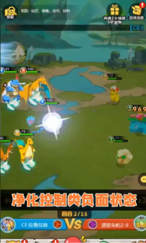 宠物超世代手机版v1.0.6截图3