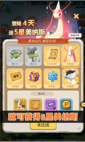 宠物超世代手机版v1.0.6截图4