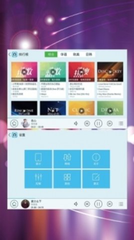 天天动听vV7.5截图2