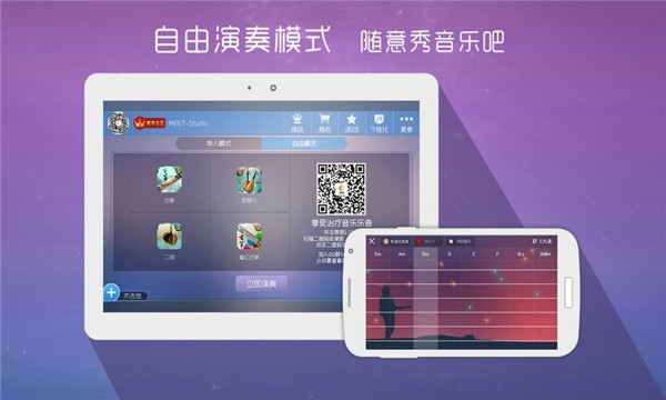 酷架子鼓手机版v1.7截图1