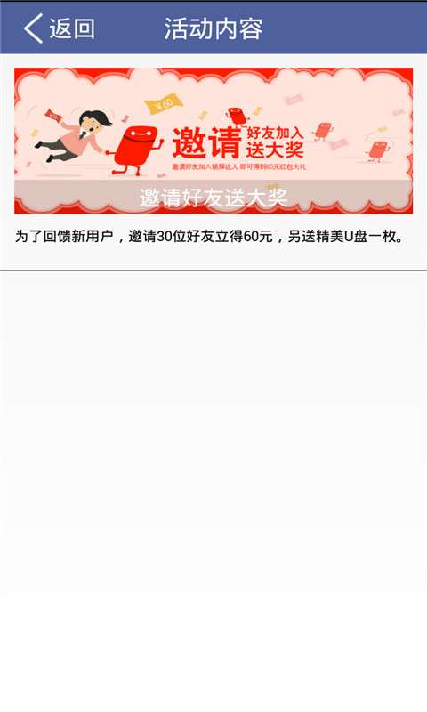 锁屏达人v2.11截图3