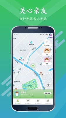 手机定位仪追踪器官网版v1.0.6截图1