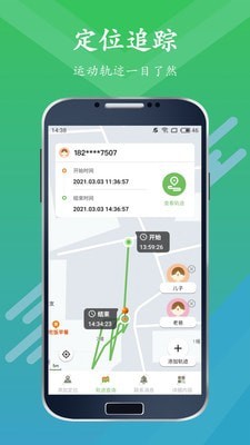 手机定位仪追踪器官网版v1.0.6截图2