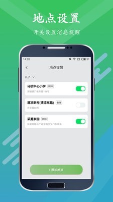 手机定位仪追踪器官网版v1.0.6截图4