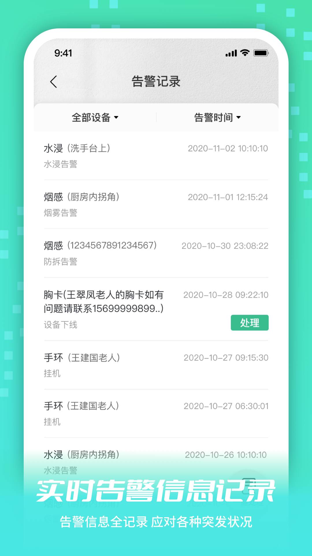 小易生活免费版v1.3.8截图2