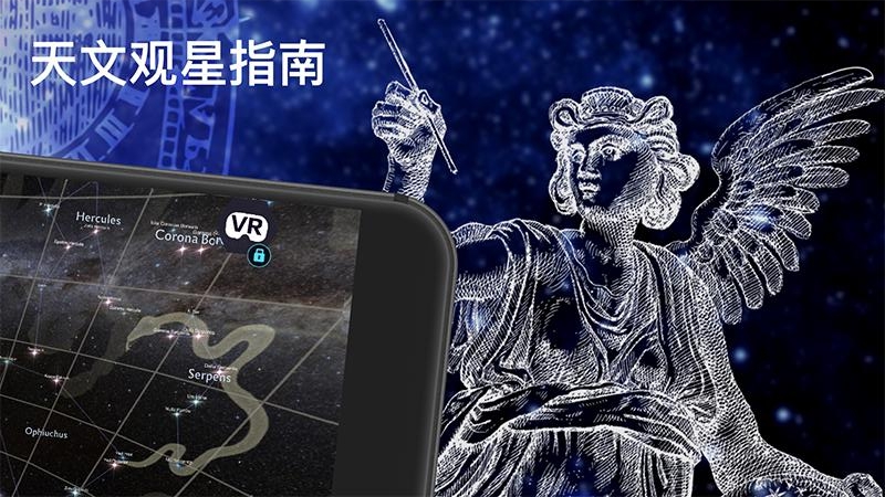 天体图安卓版v1.0.8截图1