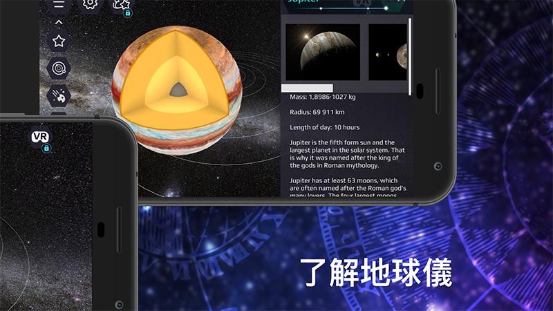 天体图安卓版v1.0.8截图3