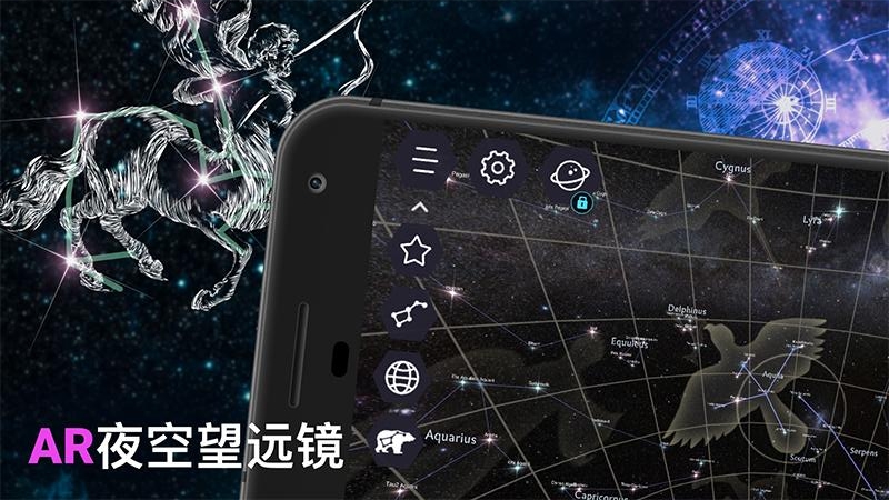 天体图安卓版v1.0.8截图4