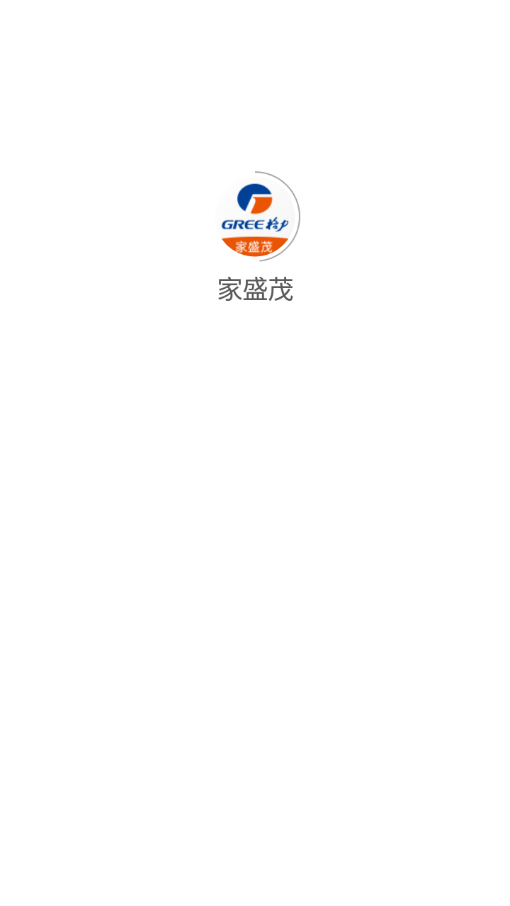 家盛茂官网版v1.0.46截图1