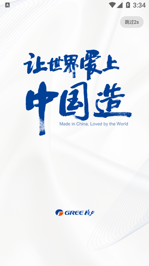 家盛茂官网版v1.0.46截图4