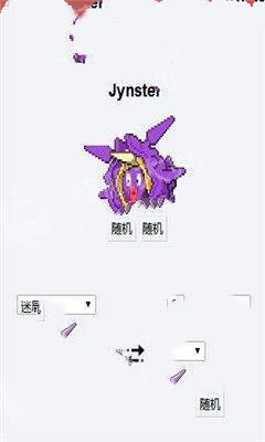 口袋妖怪融合器官网版v1.6截图1