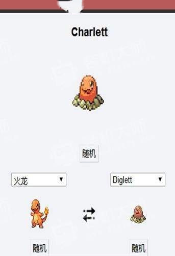 口袋妖怪融合器官网版v1.6截图3