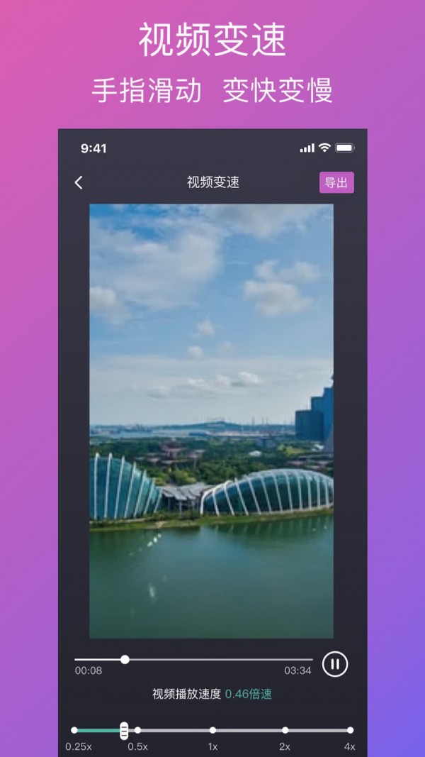 大神去水印安卓版v1.3.13截图2
