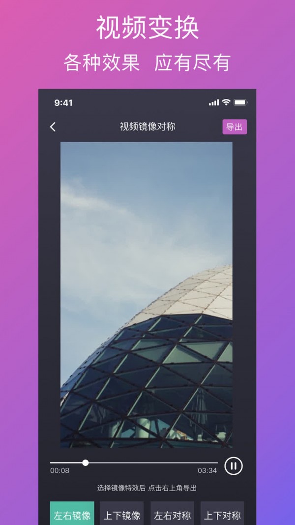 大神去水印安卓版v1.3.13截图3