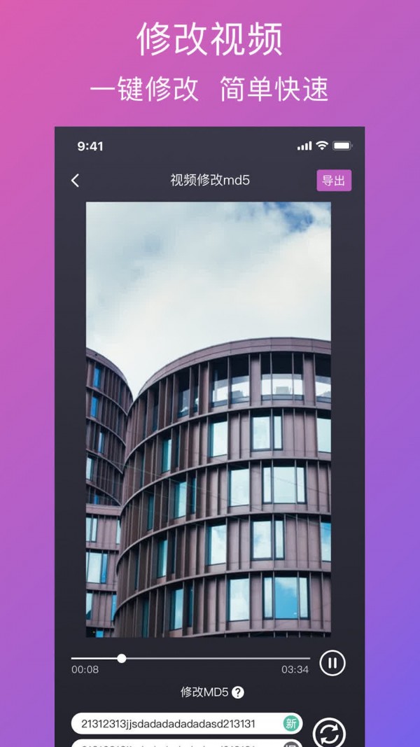 大神去水印安卓版v1.3.13截图4