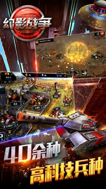 幻影战争手机版v1.6截图4