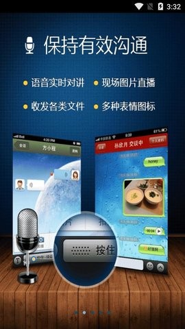 广讯通安卓版v1.5截图3