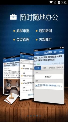 广讯通安卓版v1.5截图4