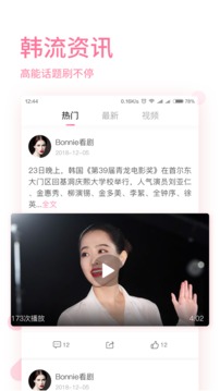 时光韩剧免费版v1.2.10截图1