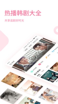 时光韩剧免费版v1.2.10截图3