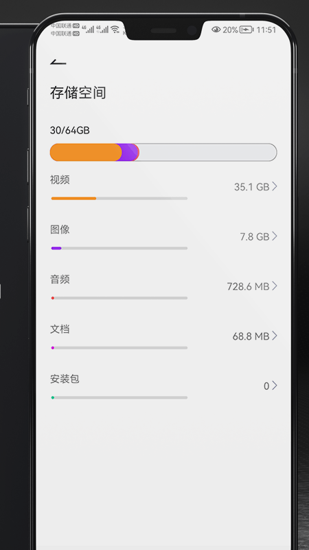 开心手机清理v1.01.006截图3