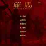 罗马全面战争手机版v2.31