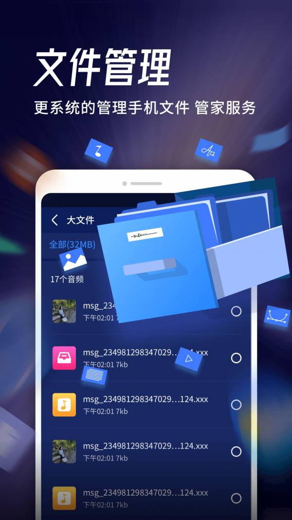 海豚WiFi管家手机版v1.0.3675截图1