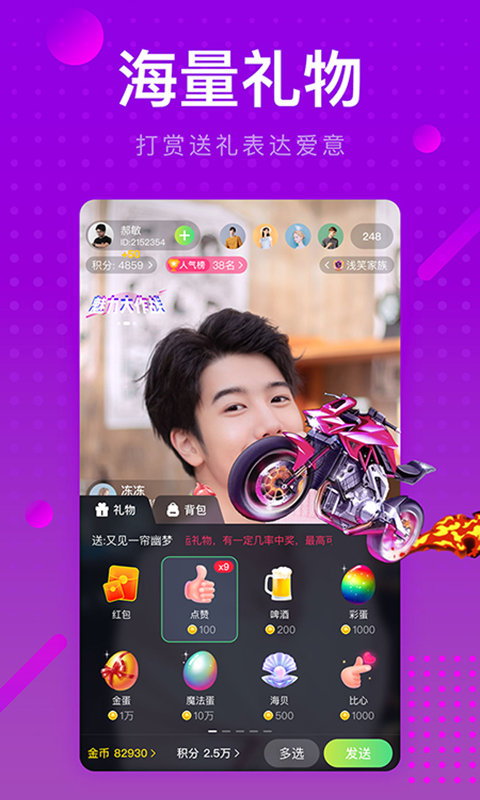 趣聊语音免费版v1.7.8截图2