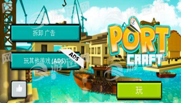 港口世界v1.5截图2