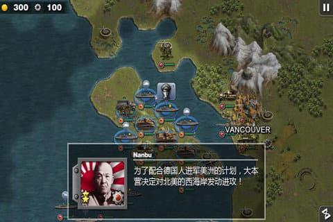 太平洋战争v2.48截图1