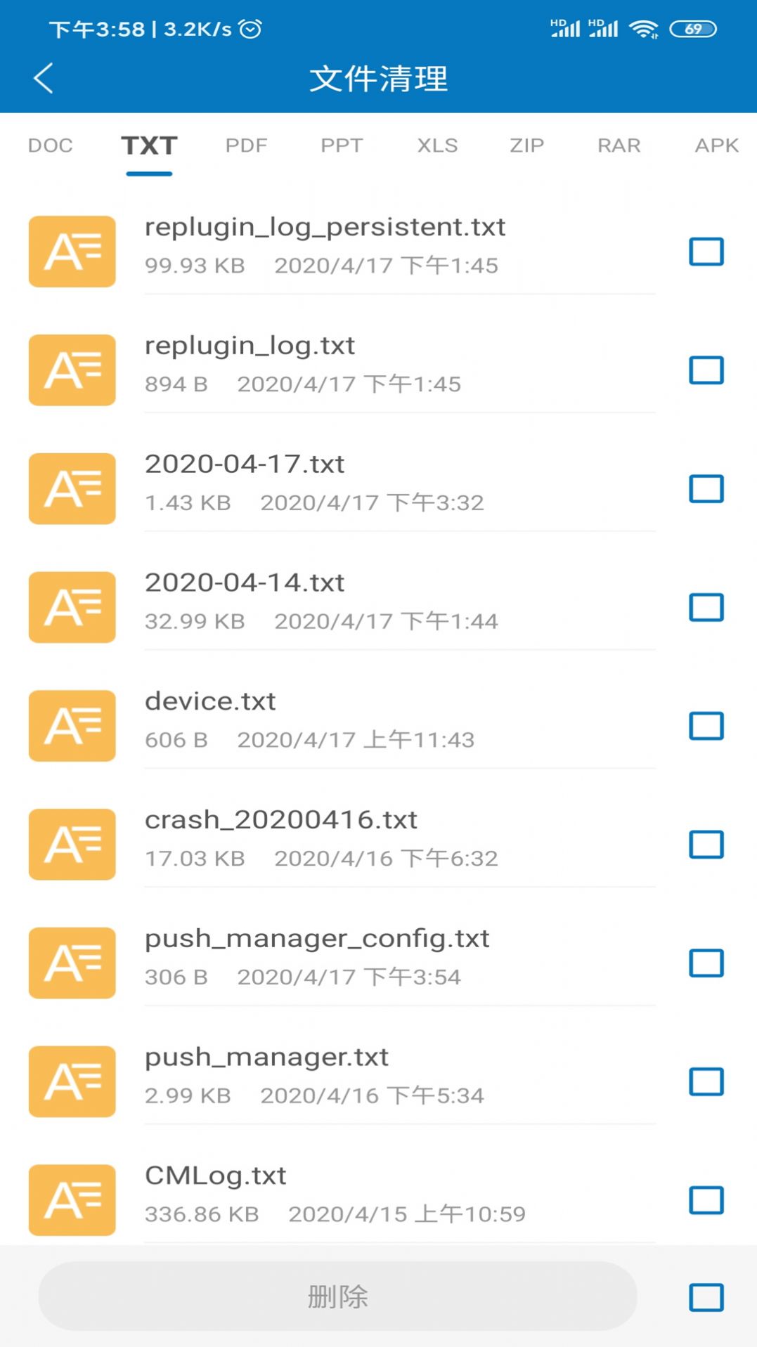 旋风清理wifi免费版v1.2.3.7截图3